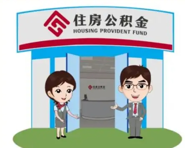 浚县住房公积金账户封存了怎么提取（公积金账户封存怎么取钱）